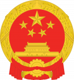  Ministry of Natural Resource of China	