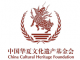 China Cultural Heritage Fundation logo